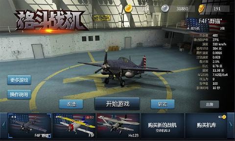 格斗战机无限金币破解版  v0.0.1图2