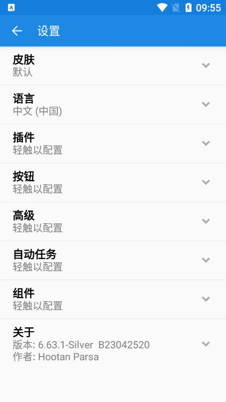 MiXplorer安卓版  v6.58.0图1