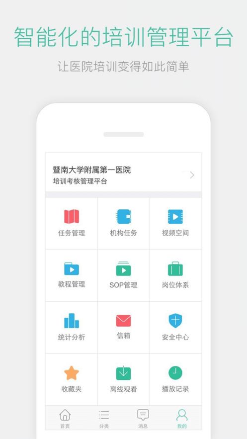 名医传世官网  v3.2.0图1