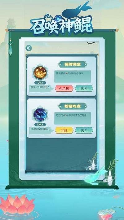 召唤神鲲最新版  v1.0.9图2