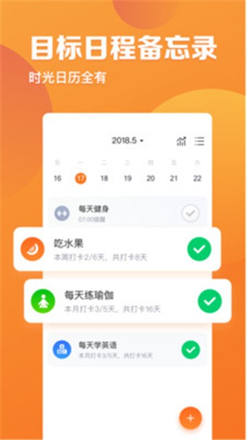 指尖时光官网app  v2.4.1图1