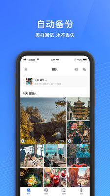 一刻相册最新版本  v4.7.2图1