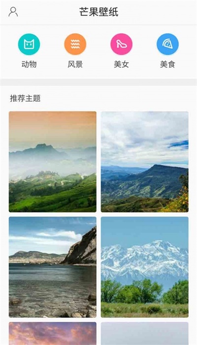 芒果壁纸手机版下载安装最新版  v3.2.7图3