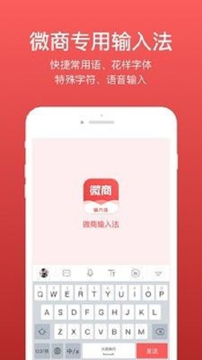 微脉输入法官方下载安装  v2.5.13图1