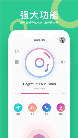 小云助手智能音箱2024  v4.0.23050421图2