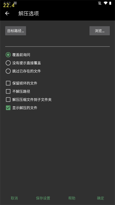 winrar破解版  v7.7.0图1