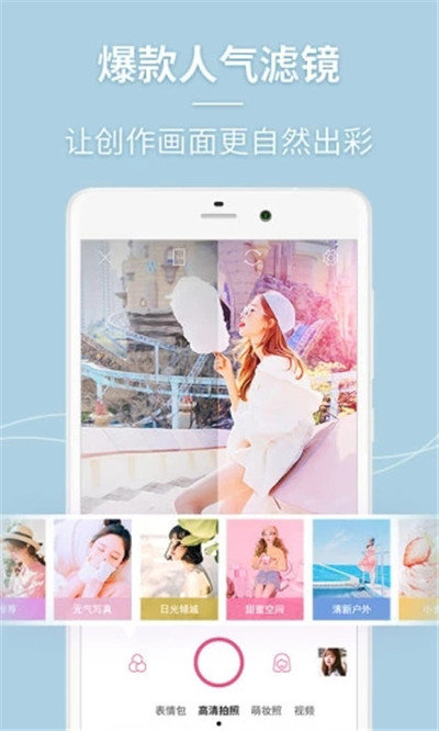 美人相机2013版本  v4.6.5图3