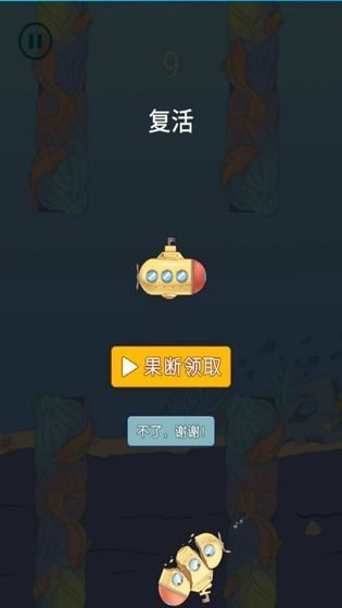 潜水艇单机游戏破解版中文最新  v1.0图2