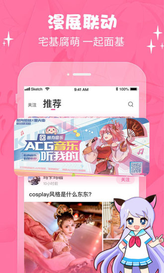 萌次元动漫app下载安装最新版本苹果版  v2.0.6图2