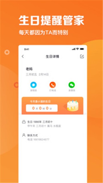 指尖时光会员版  v2.4.1图3