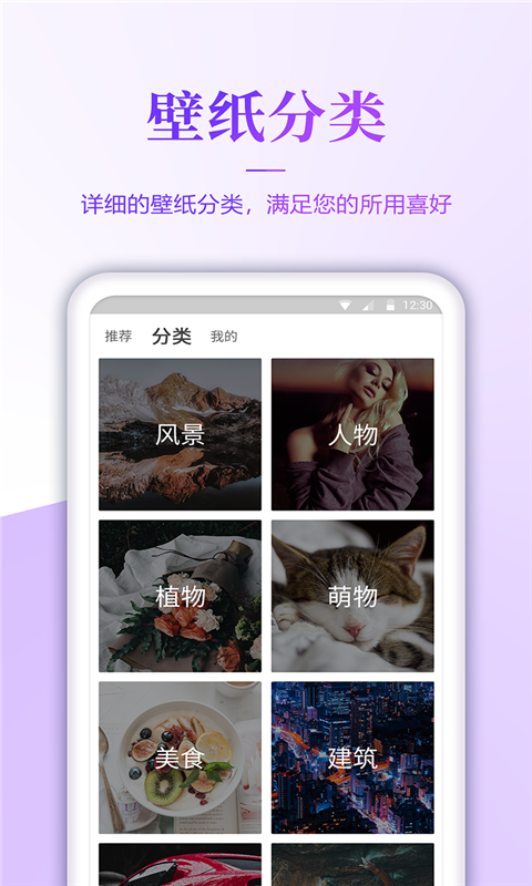 番茄壁纸app下载安装苹果手机  v3.0图1