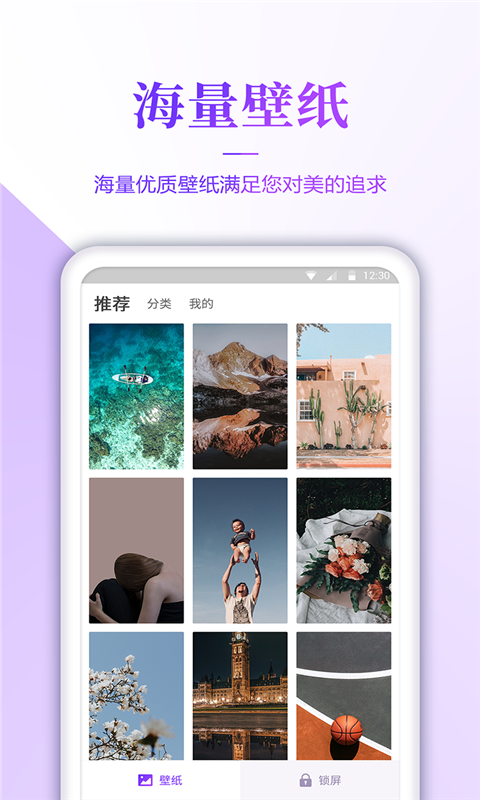 番茄壁纸手机版免费下载  v3.0图2