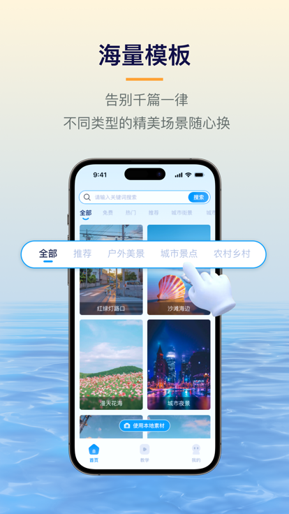 易创相机最新版本下载  v1.5.1图1