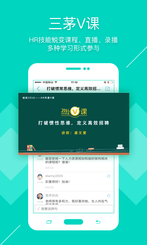 三茅hr资源下载  v2.0.1图2