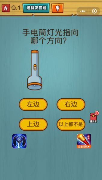 烧脑吃鸡大作战手游  v1.0.0图3