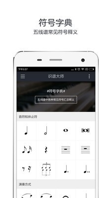 识谱大师ap  v3.6.3图2