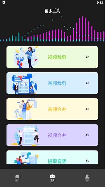 超级转换秀官网  v1.1图1