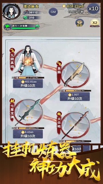 炼器大师最新版下载手机版免费安装中文  v1.10.29图1