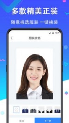 小二寸证件照排版  v2.2.8图2