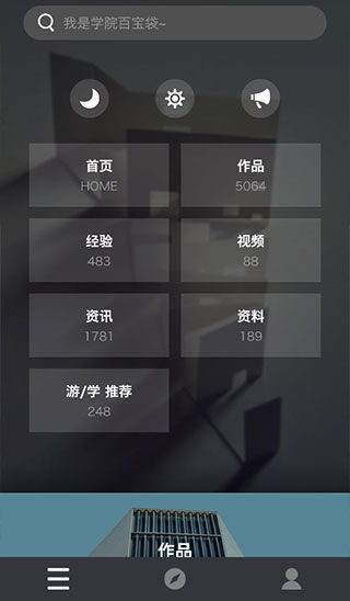 建筑学院app下载苹果版  v4.0.5图2