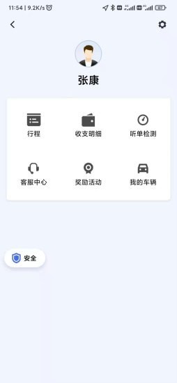 麦田来了app官方下载安卓  v1.22.10图3