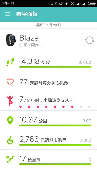 fitbit手机应用程序  v3.36.2图2