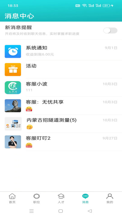 天侠网手机版下载安装  v1.1图3