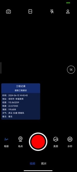 实拍水印相机免费版下载安装苹果  v1.0.0图2