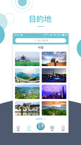 小鹿导游最新版下载破解版安装  v2.9.6图3