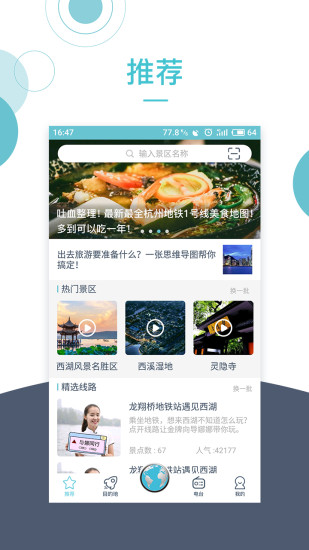 小鹿导游app下载苹果版官网安装  v2.9.6图1