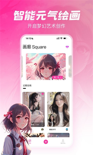 元气绘画最新版本下载苹果版安装  v1.2.5图1