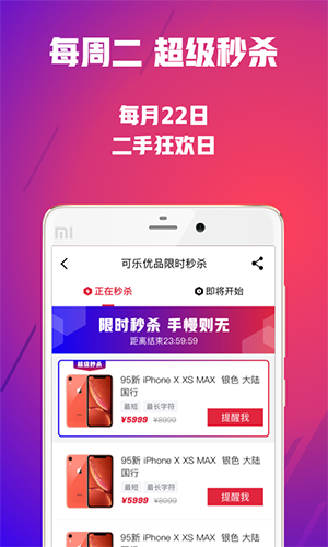 可乐优品下载app下载安装手机版  v2.9.3图3