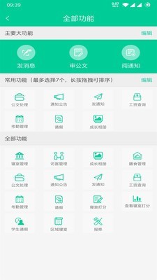 乐教有道家长版app  v2.7.0图3