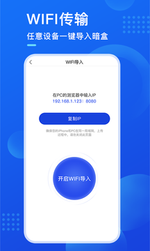 暗盒app下载破解版最新  v1.0.0图2