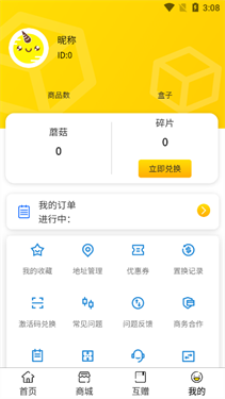 蘑菇mogu旧版官网下载  v1.0.7图2