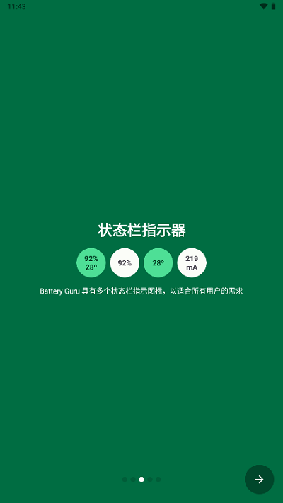 batteryguru最新汉化版  v1.9.29.7图2