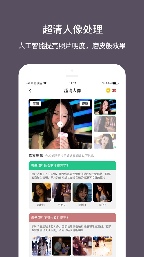 老照片修复大师软件下载苹果手机  v1.0.0图3