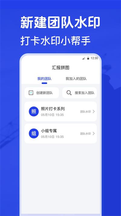 元道水印相机手机版  v3.1.1图1