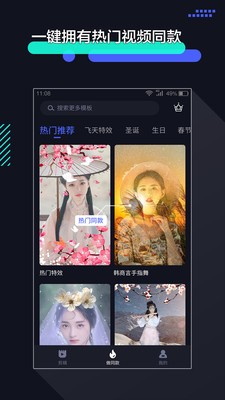 手机快速剪辑软件下载免费  v1.2.9图3