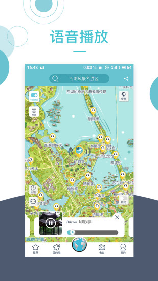 小鹿导游app下载苹果版官网安装  v2.9.6图2