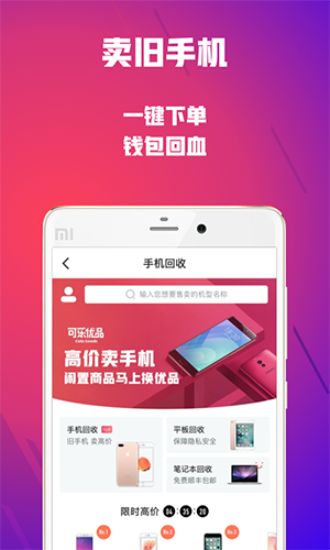 可乐优品下载app下载苹果  v2.9.3图2