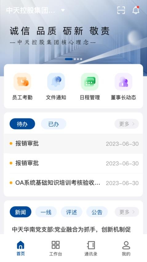 中天控股交易平台  v1.0.13图1