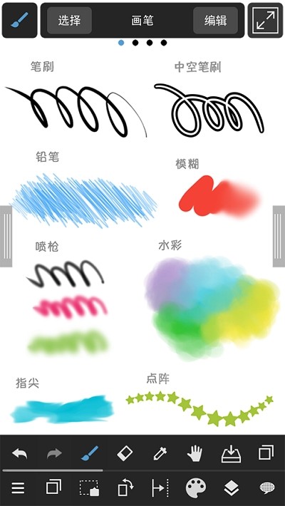 绘图软件krita  v1.0图1