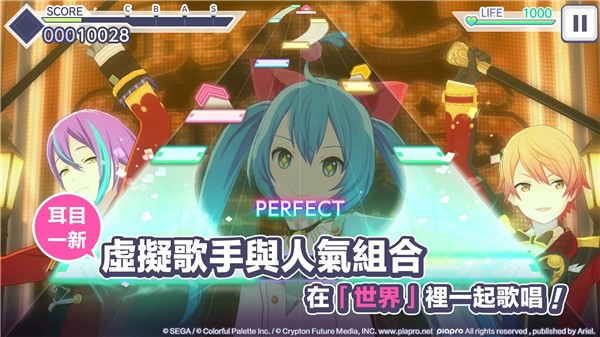 初音未来手游世界计划下载台服  v1.3.1图3