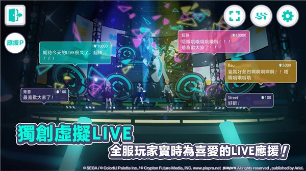 初音未来手游世界计划下载台服  v1.3.1图1