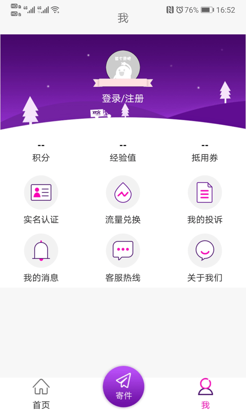 圆通速递查询单号码查询  v5.2.12图1