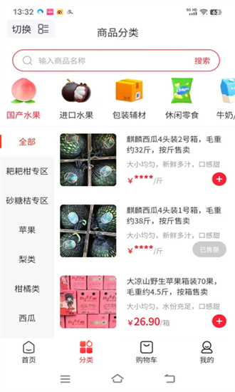 鲜果多多app  v3.1.4图2