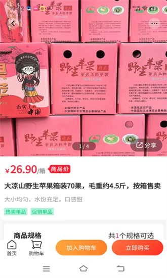 鲜果多多app