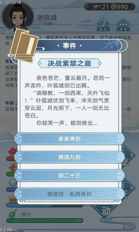 古代人生不减反增手游  v1.3.38图1