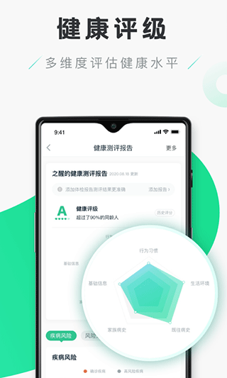 禾连健康免费版  v9.3.9图3